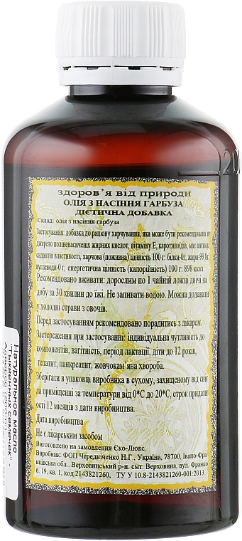 Natural Pumpkin Seed Oil - Adverso — photo N5