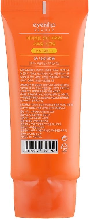 Sunscreen - Eyenlip Pure Perfection Natural Sun Cream — photo N11