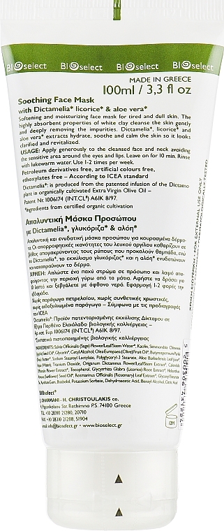 Soothing Face Mask with Dictamelia & Licorice - BIOselect Soothing Face Mask — photo N5