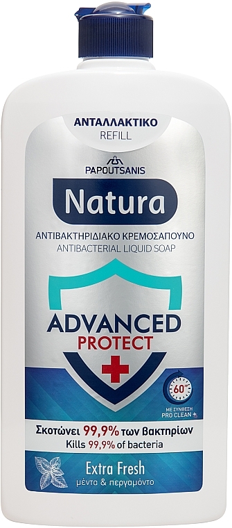 Antibacterial Liquid Soap 'Extra Fresh' - Papoutsanis Natura Pump Cream Soap (Refill) — photo N1