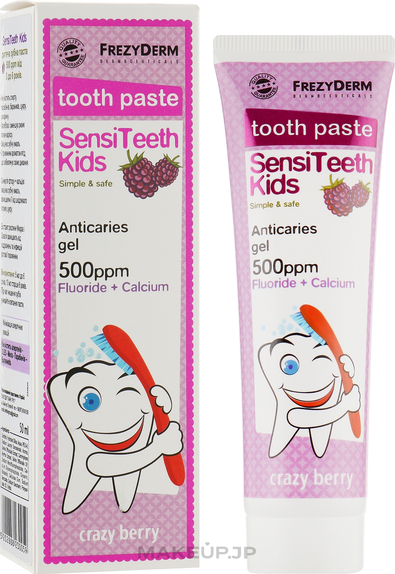 Toothpaste - Frezyderm SensiTeeth Kids Tooth Paste 500ppm — photo 50 ml