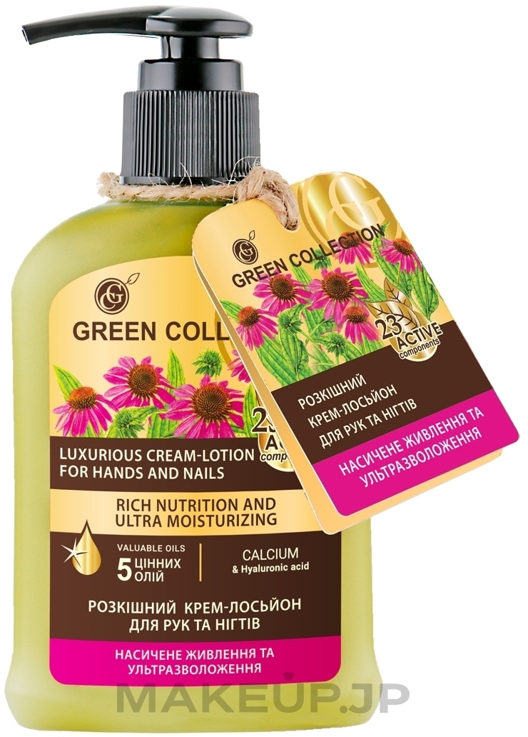 Hand & Nail Cream Lotion "Intensive Nourishment & Ultra Hydration" - Green Collection — photo 120 ml