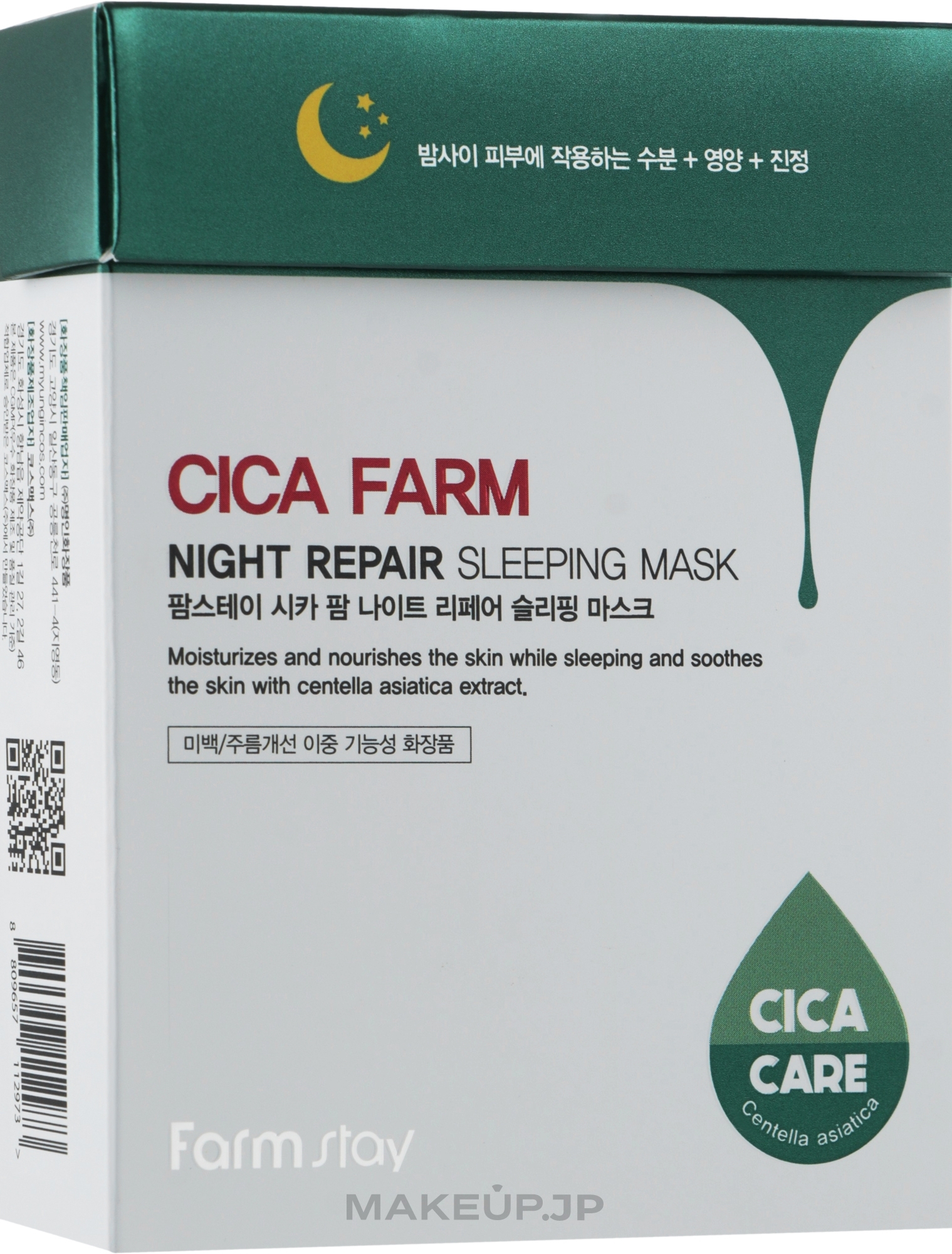 Repairing Centella Asiatica Night Mask - FarmStay Cica Farm Night Repair Sleeping Mask — photo 20 x 4 ml
