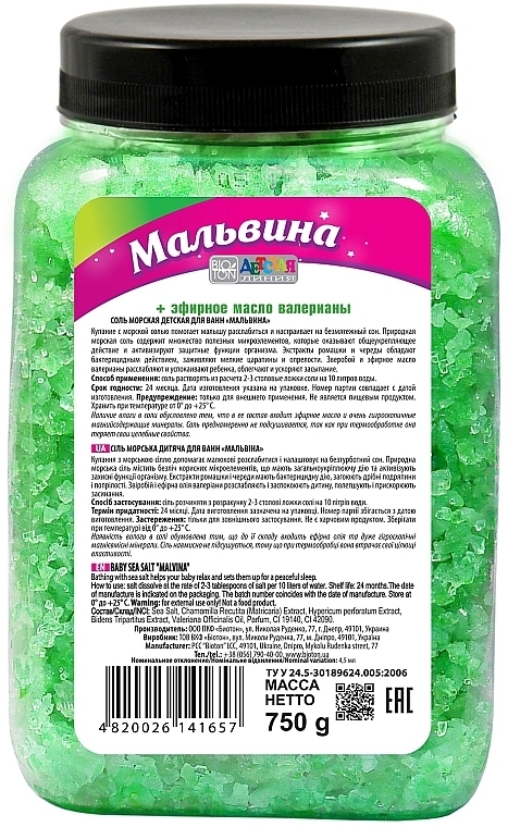 Kids Bath Sea Salt "Malvina" - Bioton Cosmetics Sea Salt — photo N2