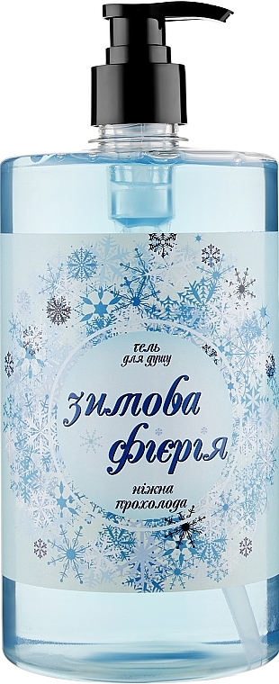 Winter Extravaganza Shower Gel with Dispenser - Armony — photo N1