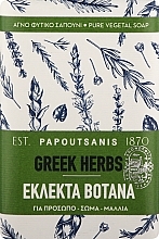 Soap - Papoutsanis Greek Herbs Bar Soap — photo N1