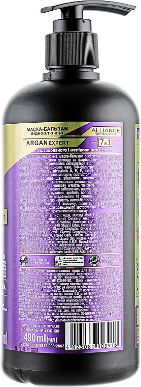 Mask Conditioner - Alliance Professional Argan Expert — photo N4