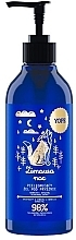 Fragrances, Perfumes, Cosmetics Winter Night Shower Gel - Yope Winter Night Shower Gel