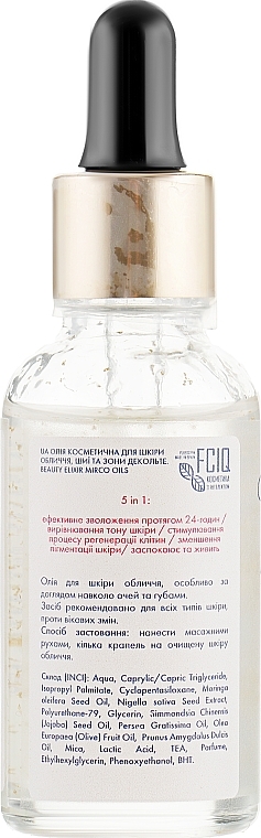 Face, Neck & Decollete Oil - FCIQ Kosmetika s intellektom — photo N2