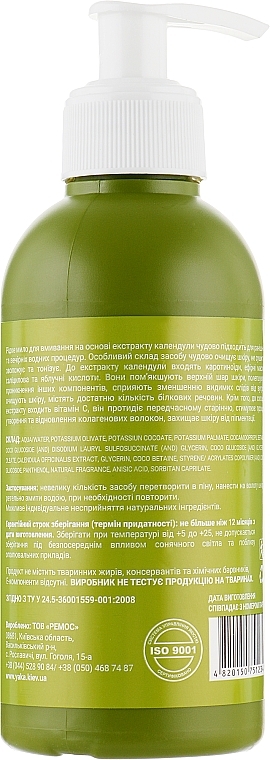 Liquid Calendula Soap for Dry Skin - YAKA — photo N2