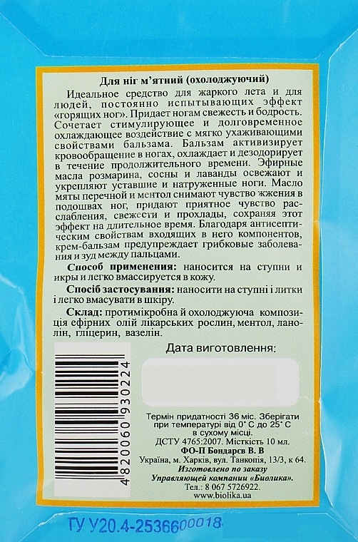 Cooling Mint Foot Cream Balm - Narodnyy tselitel — photo N2