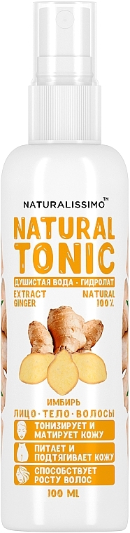 Ginger Hydrolate - Naturalissimo Ginger Hydrolate — photo N3
