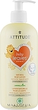 梨ネクター ボディローション - Attitude Natural Body Lotion Pear Nectar — photo N2