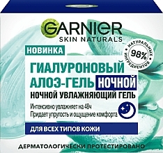 Fragrances, Perfumes, Cosmetics Night Moisturizer Gel - Garnier Skin Naturals Hyaluronic Aloe Jelly