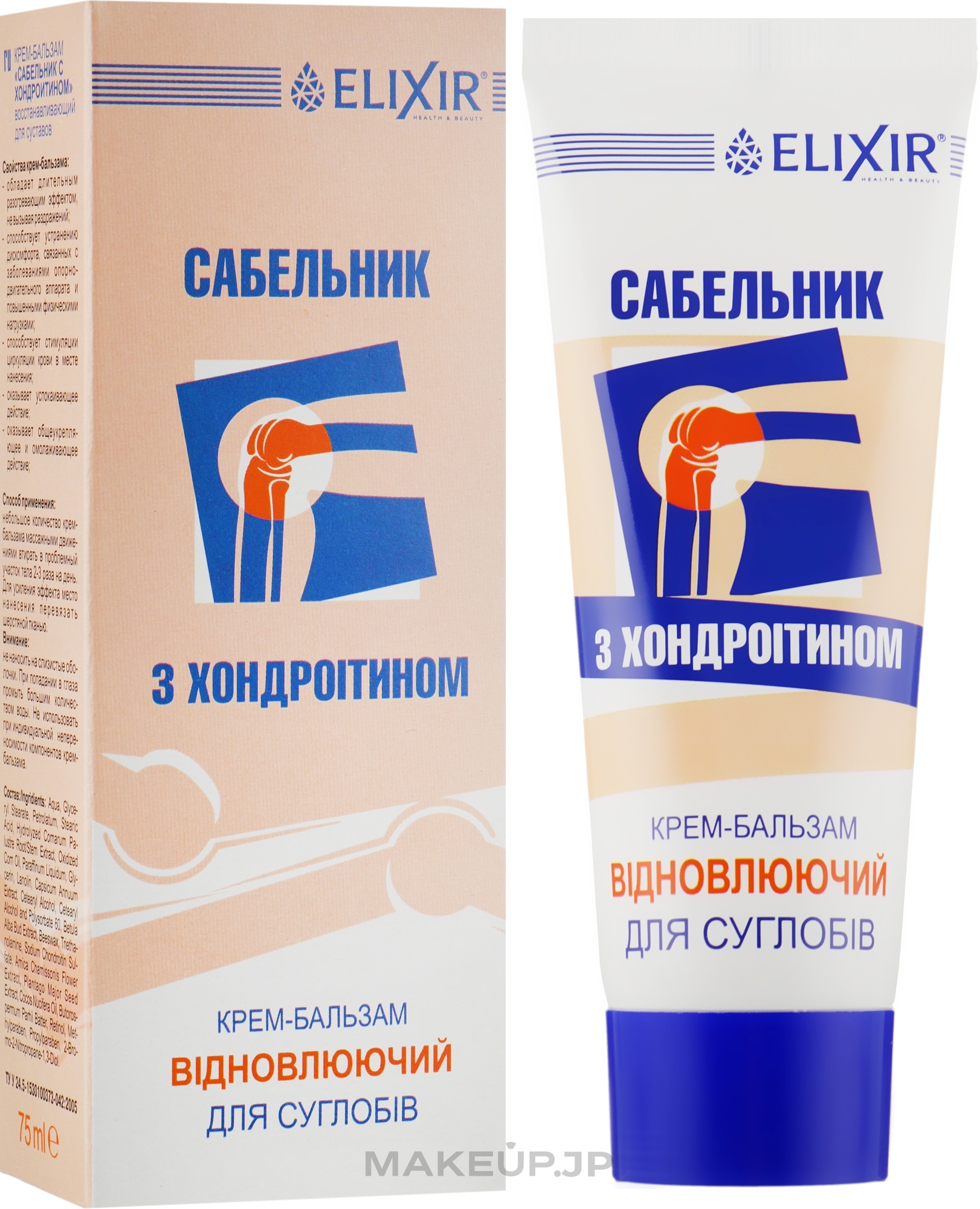 Repairing Cream Balm with Chondroitin 'Cinquefoil' - Elixir — photo 75 ml