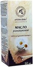 Cosmetic Oil ‘Chamomile’ - Aromatika — photo N4