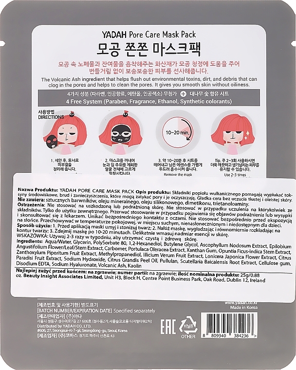 Pore Tightening Face Sheet Mask - Yadah Pore Care Mask Pack  — photo N2