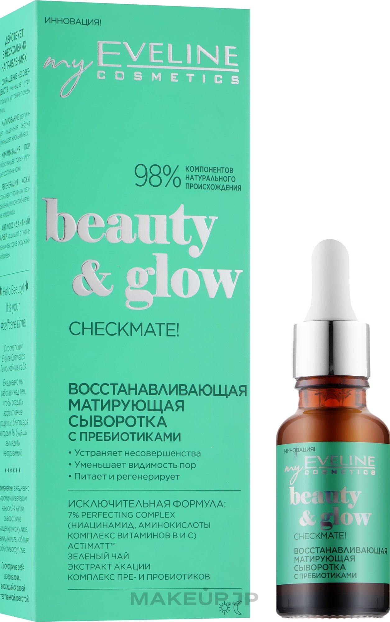 Prebiotic Serum for Problem Skin - Eveline Cosmetics Beauty & Glow Checkmate! Serum — photo 18 ml