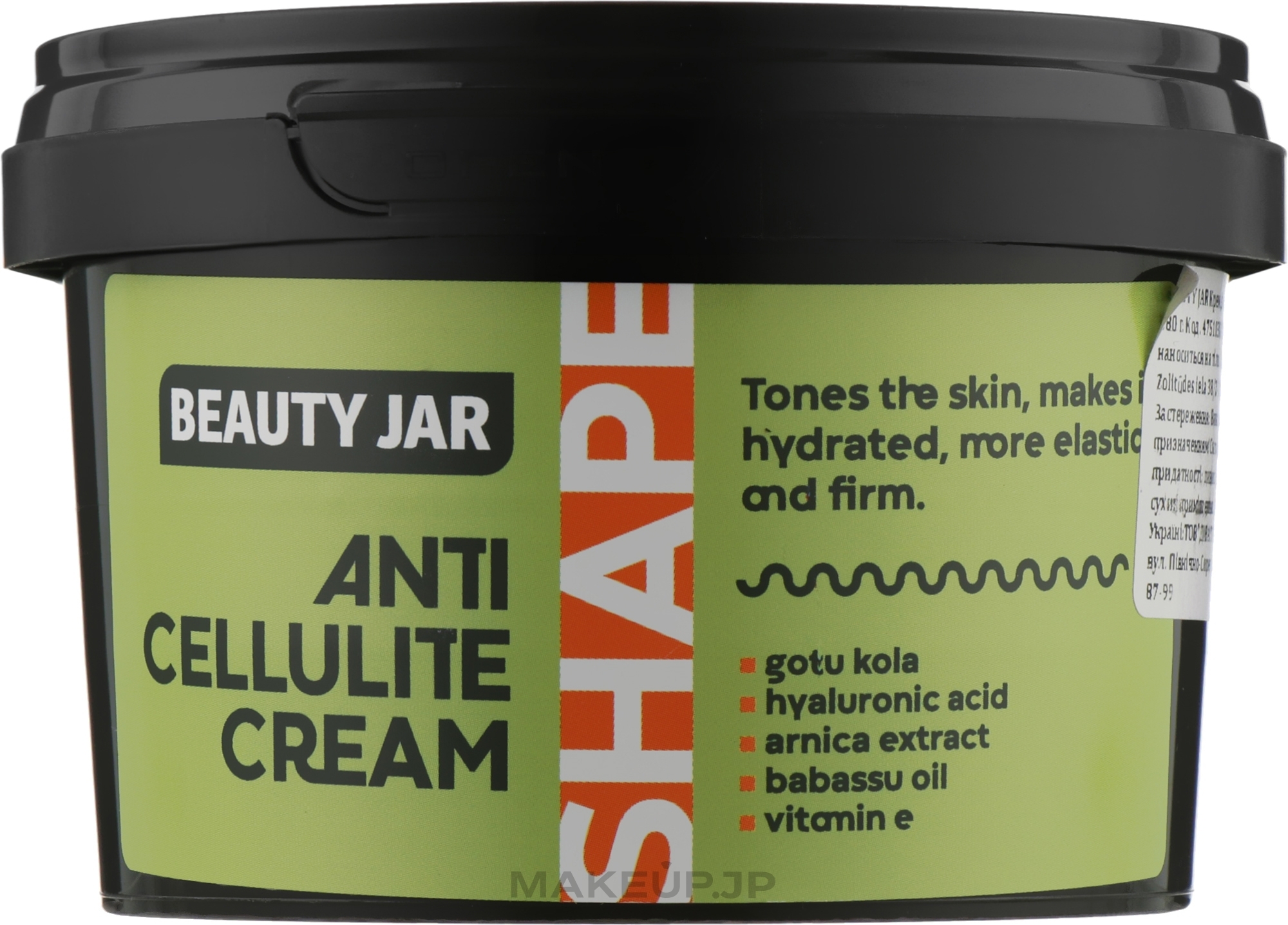 Anti-Cellulite Body Cream - Beauty Jar Shape Anti-Cellulite Cream — photo 380 ml