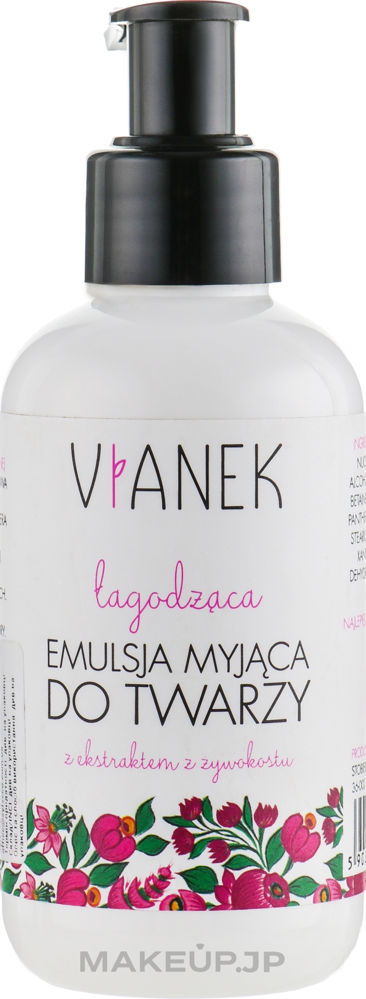 Vianek - Facial Soothing Emultion — photo 150 ml