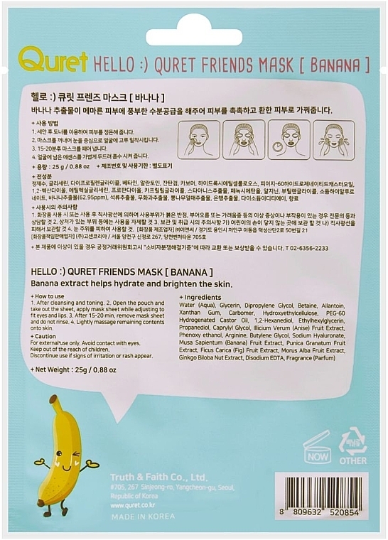 Sheet Mask with Banana Extract - Quret Hello Friends Banana Sheet Mask — photo N5