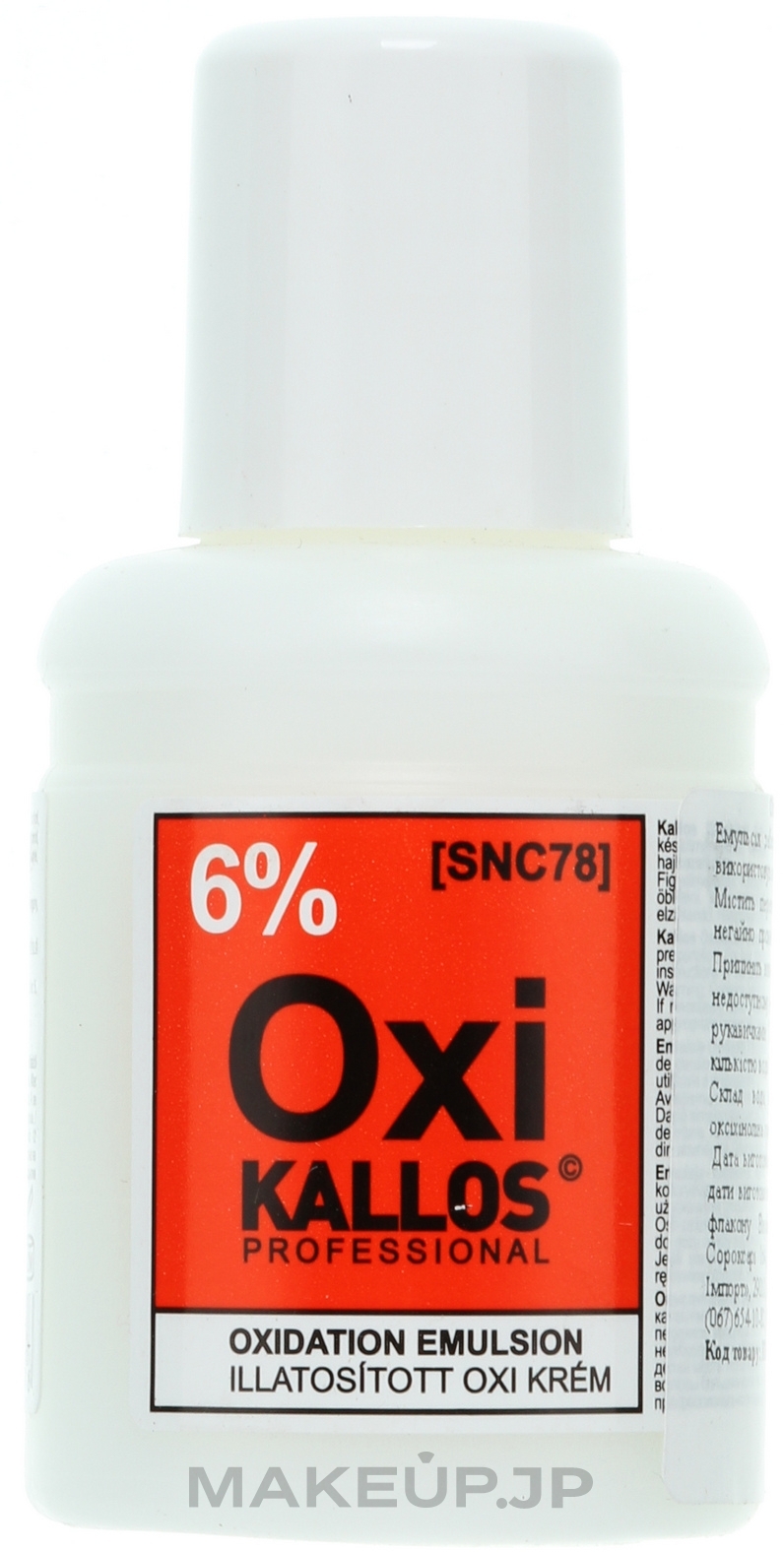 Oxidizing Emulsion 6% - Kallos Cosmetics Oxi Oxidation Emulsion With Parfum — photo 60 ml