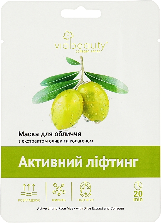 Face Mask 'Shark Oil & Olive Extract' - Viabeauty Face Placenta-Collagen Mask — photo N1