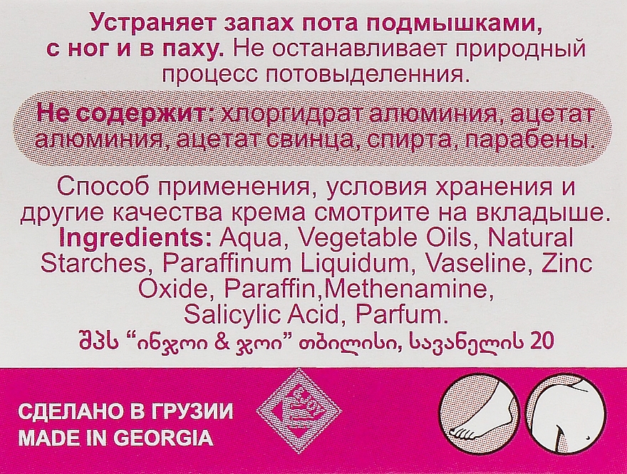 Deodorant Eco-Cream - Enjoy & Joy For Women Deodorant Cream — photo N4