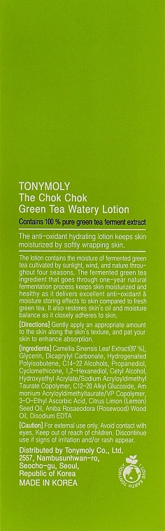 Facial Lotion - Tony Moly The Chok Chok Green Tea Watery Lotion — photo N3