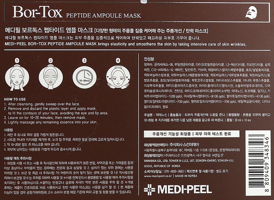 Peptide Complex Lifting Sheet Mask - MEDIPEEL Bor-Tox 5 Peptide Ampoule Mask — photo N4