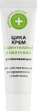 Fragrances, Perfumes, Cosmetics Soothing Centella Asiatica Cream - Domashniy Doktor