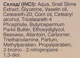 Regenerating Body Cream with Snail Mucin Extract - Ekolek — photo N4