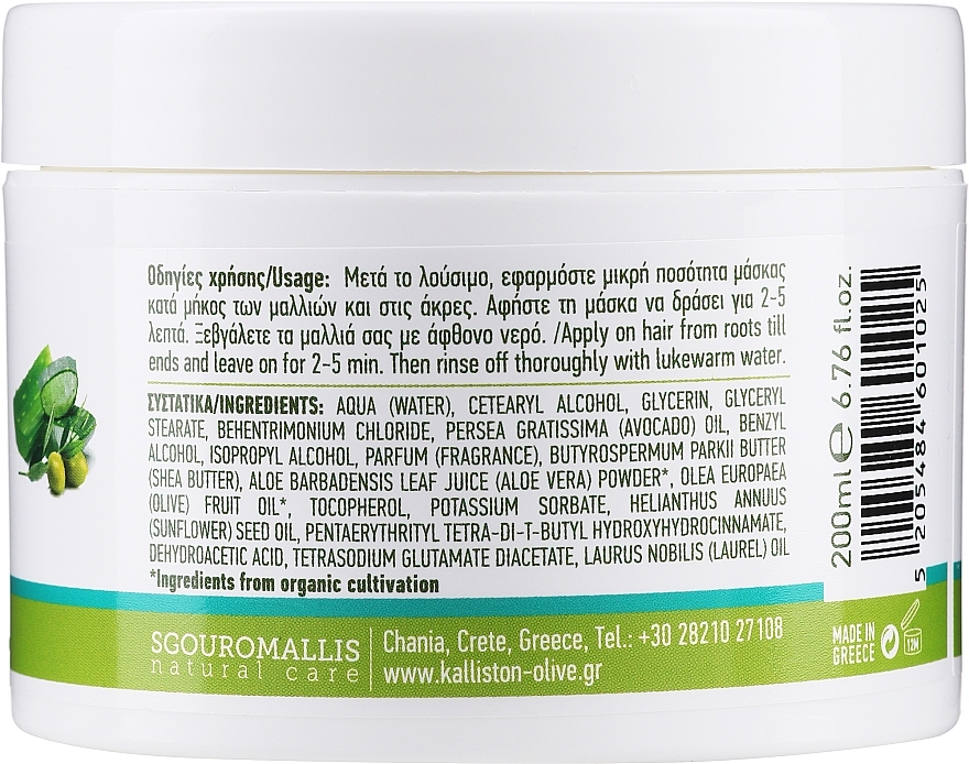 Natural Aloe Hair Mask - Kalliston Hair Mask Repair — photo N4