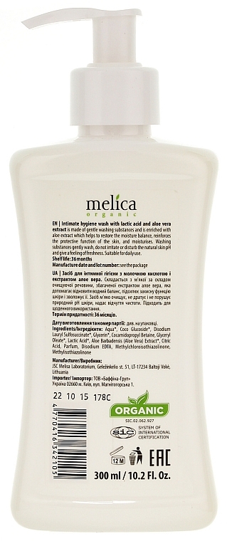 Intimate Wash with Lactic Acid and Aloe Extract - Melica Organic Intimate Hygiene Wash — photo N2