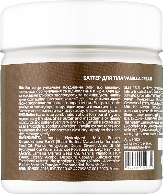 Vanilla Cream Body Butter - InJoy Coffee Line — photo N2