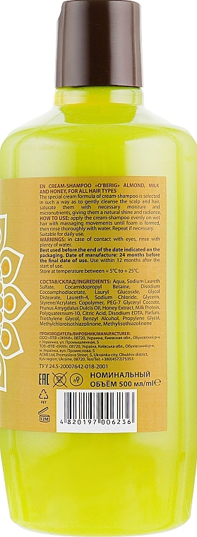 Honey Cream Shampoo "Almond & Milk" - O'BERIG — photo N3