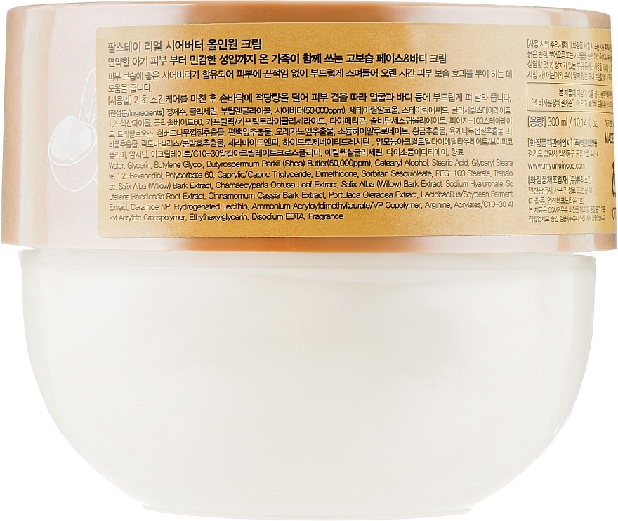 Face & Body Cream - FarmStay Real Shea Butter All-In-One Cream — photo N2