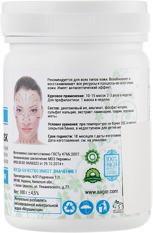 Bio-Revitalization Alginate Mask - Agor Algae Mask — photo N4