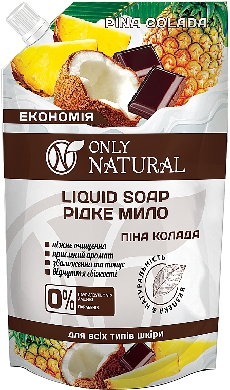 Liquid Soap "Pina Colada" - Only Natural (doypack) — photo N1