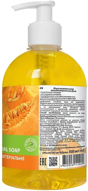 Antibacterial Melon Soap - Bioton Cosmetics Melon Liquid Soap — photo N2