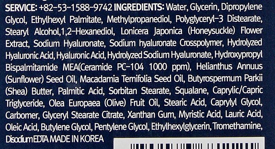 Intensive Ceramide Lotion - Pyunkang Yul Intensive Ceramide Lotion — photo N3