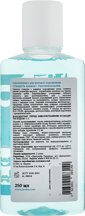 Anti-Inflammatory Mouthwash "Breath Freshness" - J'erelia Yasna — photo N2