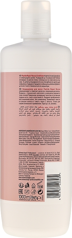 Conditioner - Schwarzkopf Professional BC Bonacure Peptide Repair Rescue Conditioner — photo N4