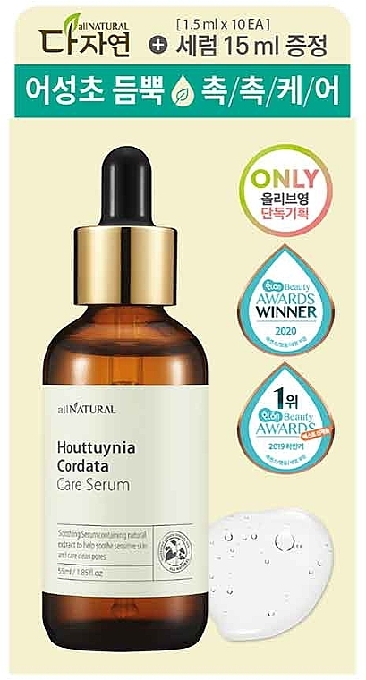 Face Serum - All Natural Houttuynia Cordata Care Serum — photo N2