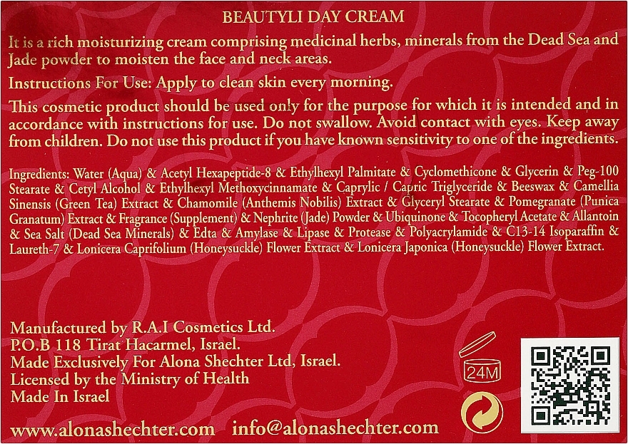 Anti-Aging Day Cream with Jade Powder and Dead Sea Minerals - Alona Shechter Beautyli Day Cream — photo N4