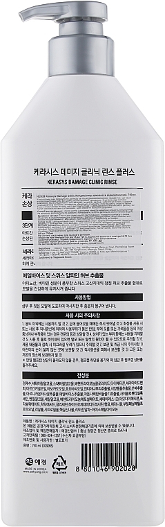 Repairing Conditioner - Kerasys Hair Clinic System Damage Clinic Rinse — photo N4