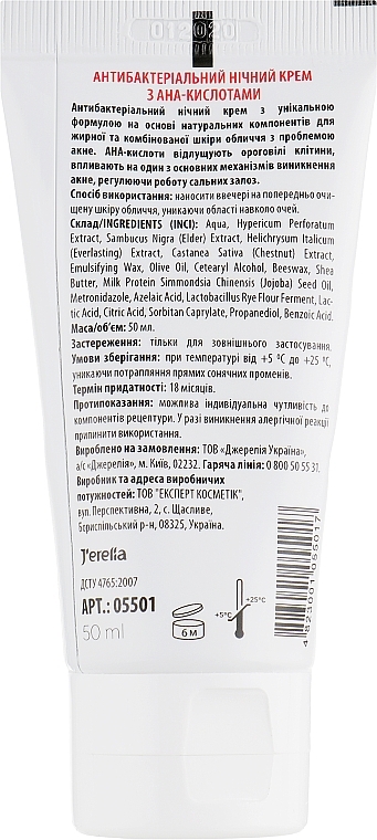 Antibacterial AHA Night Cream - J'erelia YoUnique Antibacterial Night Cream — photo N2