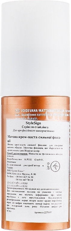 Strong Hold Matte Cream Paste - Goldwell Style Sign Texture Roughman — photo N2