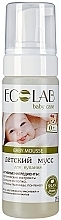 Fragrances, Perfumes, Cosmetics Baby Wash Mousse - ECO Laboratorie Baby Mousse 