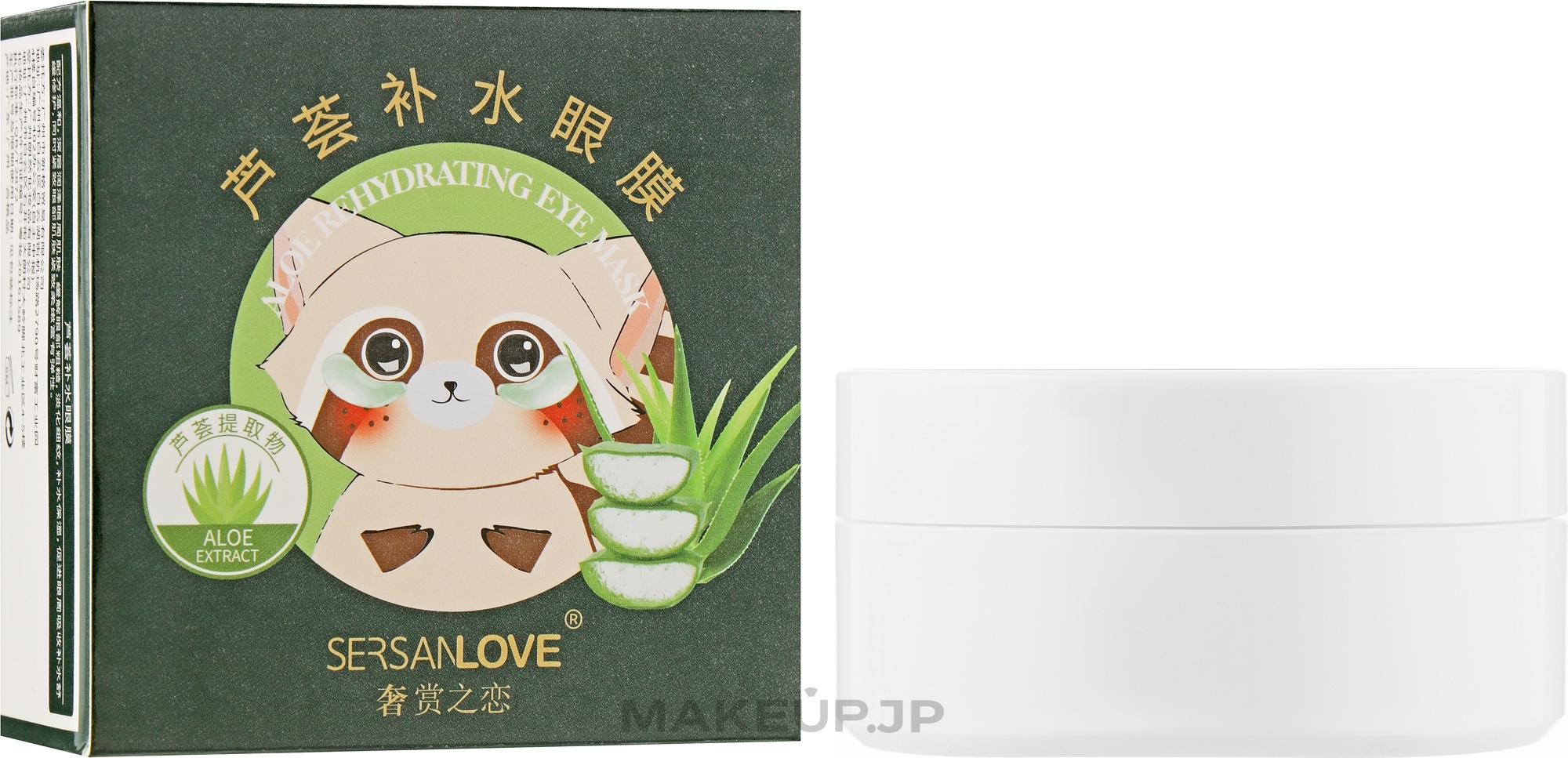 Hydrogel Aloe Patch - Sersanlove Aloe Nourishing Eye Mask — photo 60 szt.